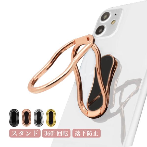 スマホリング おしゃれ スマホスタンド 卓上 落下防止 角度調整 360° 回転 スマホホルダー 壁...