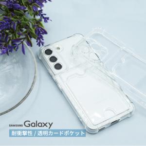 Galaxy S22 ケース 透明 耐衝撃 ギャラクシーs22 ケース galaxy s22 カバー しっかり保護 背面収納 スマホケース YH｜kintsu