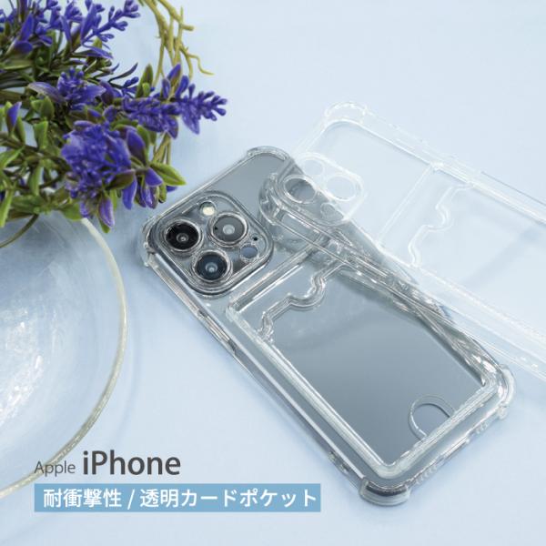 iPhone13 ケース クリア iPhone12 スマホケース 耐衝撃 iPhone se ケース...