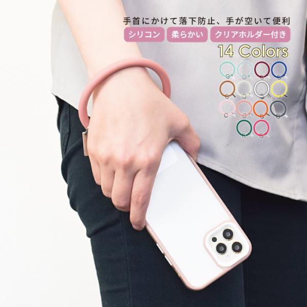 ソフトリングストラップ ストラップホルダー付き シリコンリング スマホストラップ ストラップ カラビ...