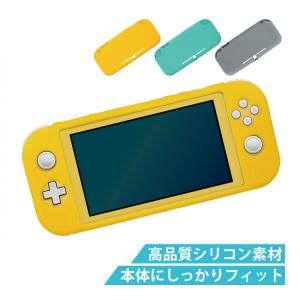 Nintendo Switch Lite ケース ニンテンドースイッチライト シリコンケース 任天堂スイッチライト ケース カバー 軽量 耐衝撃 滑り止め シリコン素材 YH｜Elegante エレガンテ