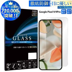 Google Pixel 6a フィルム Pixel6a ガラスフィルム グーグルピクセル6a