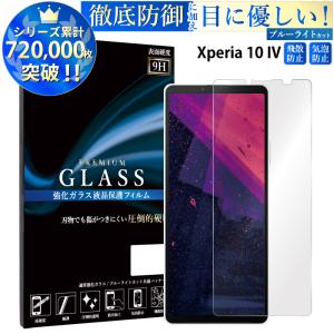 Xperia 10 V SO-52D SOG11 A302SO XQ-DC44 保護フィルム VI SO-52E