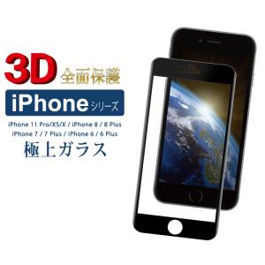 iPhone11 Pro フィルム iphone11 pro ガラスフィルム iPhone8 7 plus iPhoneXS 全面保護ガラス iphone ガラスフィルム iphone 保護フィルム 超透過率 YH TJ