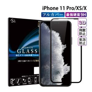 Xperia 5 V SO-53D SOG12 XQ-DE44 フィルム 全面 ガラスフィルム 全面