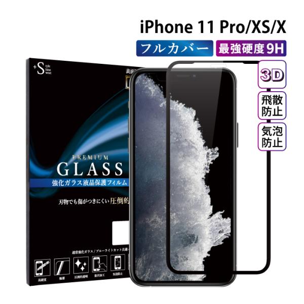 iPhone11 Pro フィルム iphone11 pro ガラスフィルム iPhoneX iph...
