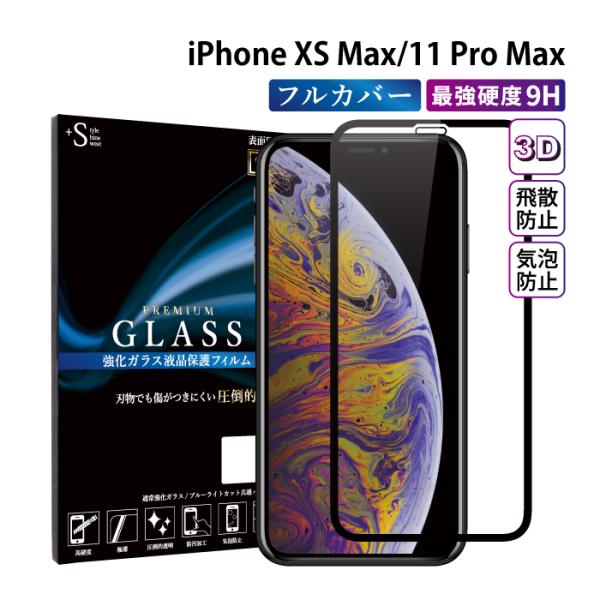 iPhone11 promax フィルム iphone11 pro max ガラスフィルム iPho...