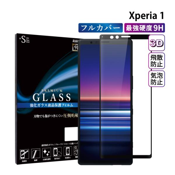Xperia 1 フィルム Xpreia1 ガラスフィルム 保護フィルム 全面保護 エクスペリア1 ...