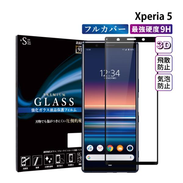Xperia5 フィルム xperia 5 ガラスフィルム 液晶保護フィルム 全面保護 エクスペリア...