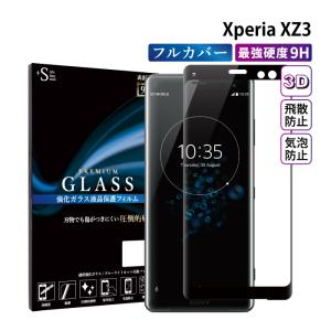 Xperia XZ3 フィルム xperiaxz3 ガラスフィルム 液晶保護フィルム 全面保護 エクスペリアxz3 ガラス 超透過率 YH TJ