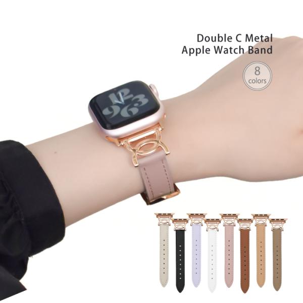 アップルウォッチ バンド ダブルCメタル Apple Watch バンド ベルト applewatc...