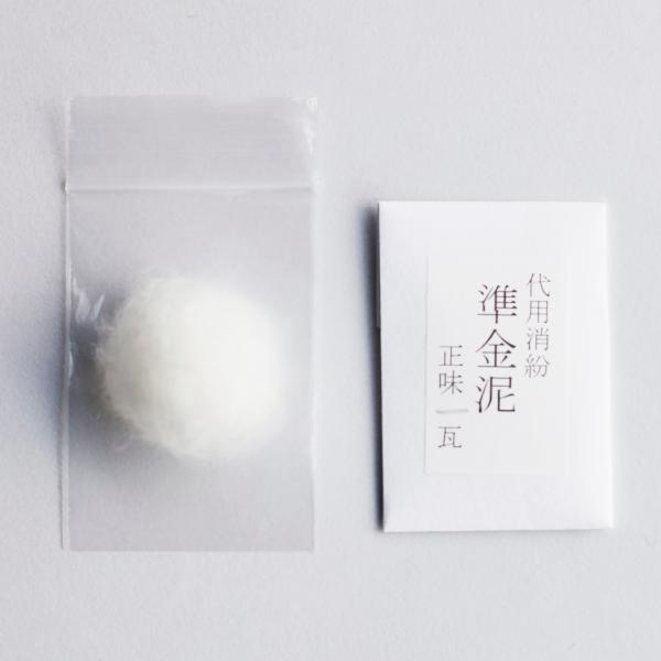 代用消粉（準金泥） 1.0g と真綿のセット 金継ぎキット練習用 代用金粉 真鍮 銅 亜鉛 消粉 T...