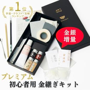 金増量つぐキット初心者用 Gold-Only TSUGUKIT 金継ぎキット 食器に使える伝統金継ぎセット 本漆・金粉・筆｜陶器 器 お皿 修理 ヒビ 欠け 割れ | お歳暮｜kintsugikit