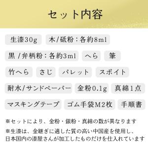 金継ぎキット つぐキット金 食器に使える初心者...の詳細画像5