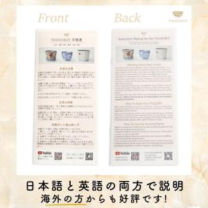 初心者用金継ぎ手順書 つぐキット手順書 TSU...の詳細画像3