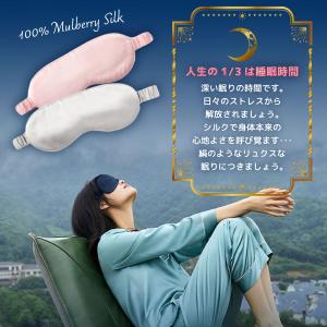 100%シルク アイマスク アイピロー 中綿シ...の詳細画像2