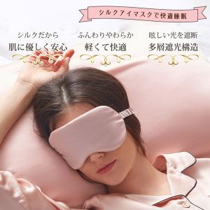 100%シルク アイマスク アイピロー 中綿シ...の詳細画像3