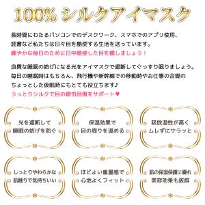 100%シルク アイマスク アイピロー 中綿シ...の詳細画像5