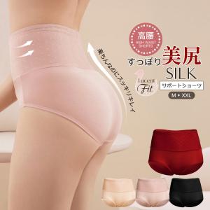 新色追加 シルクショーツ お尻 お腹すっぽり サポート ハイウエスト レース重ね ポリ混 絹 美ライン 補正 4カラー M L XL XXL