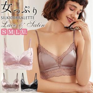 ブラレット シルク100%裏打ち シルクサテン レースコンビ ブラジャー ノンワイヤー 花柄 スカラップ 三角ブラ レディース 3色 S M L XL