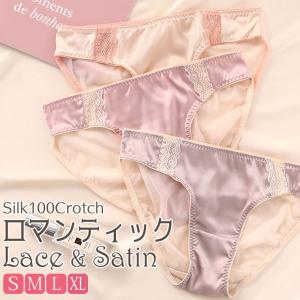 シルクサテン ショーツ 100％シルククロッチ 配色レース シースルーバック 透け感 甘ロリ ちょい甘 セクシー ローライズ 3色 S M L XL