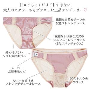 シルクサテン ショーツ 100%シルククロッチ...の詳細画像4