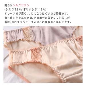 シルクサテン ショーツ 100%シルククロッチ...の詳細画像5