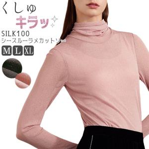 シルクインナー絹衣 - シルクファッション｜Yahoo!ショッピング