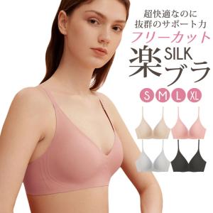 シルク フリーカットブラ ブラジャー ノンワイヤー 楽ブラ スパンデックス シームレス ソフトブラジャー らくちん ズレない ゼリーストリップ ワイヤレス｜kinugoromo