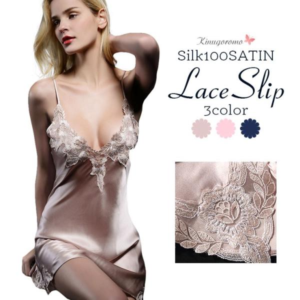 シルク100％ エンブロイダリーレース スリップ ラメ糸 刺繍レース レディース ピンクベージュ/ピ...