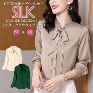 シルク100% ブラウス レディース ボウタイブラウス 長袖 シャツ 絹100
