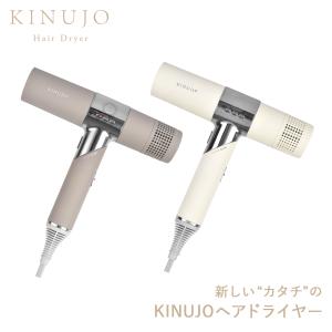 イチ押し！】KINUJO KH202 KINUJO Hair Dryer ヘアドライヤー モカ 