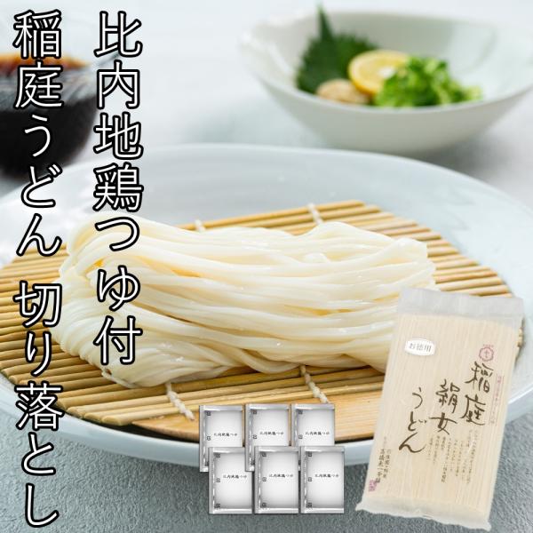 稲庭うどん 訳あり つゆ お徳用 人気 おすすめ 切り落とし 稲庭絹女うどん お試し 通販 うどん ...