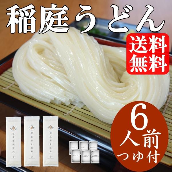 稲庭うどん 送料無料 家庭用 稲庭絹女うどん 通販 人気 セット おすすめ 秋田 つゆ 比内地鶏 う...