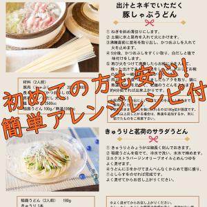 稲庭うどん 訳あり 太麺 お徳用 稲庭絹女うど...の詳細画像4