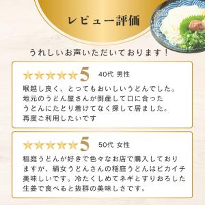 稲庭うどん 切り落とし 訳あり お徳用 おすす...の詳細画像4