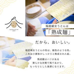 稲庭うどん 切り落とし 訳あり お徳用 おすす...の詳細画像1