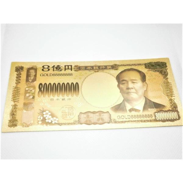2024年 新紙幣1万円 肖像 渋沢栄一 開運8億円札！ゴールド レア コレクター 金運アップ 開運...