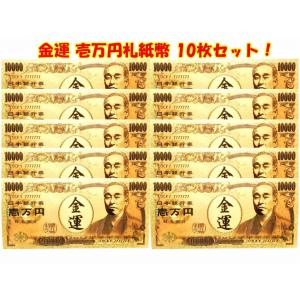 2枚セット！2024年新紙幣 渋沢栄一GOLD10億円 開運紙幣お札 手品