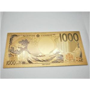 2024年新紙幣 北里柴三郎 レア1000円札...の詳細画像3