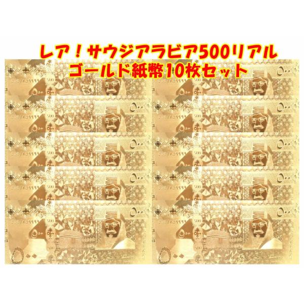 ケタ違いのお金持ちの国！持っているだけで貯金 銀行残高が増えるかも？長財布に一枚お守り！サウジアラビ...