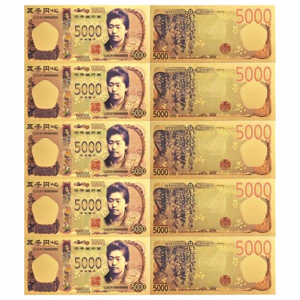 5枚セット！2024年新紙幣 津田梅子5000円五千円 開運金運アップゴールド紙幣！海外訪日観光客 ...