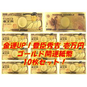 2枚セット！2024年新紙幣 渋沢栄一GOLD10億円 開運紙幣お札 手品