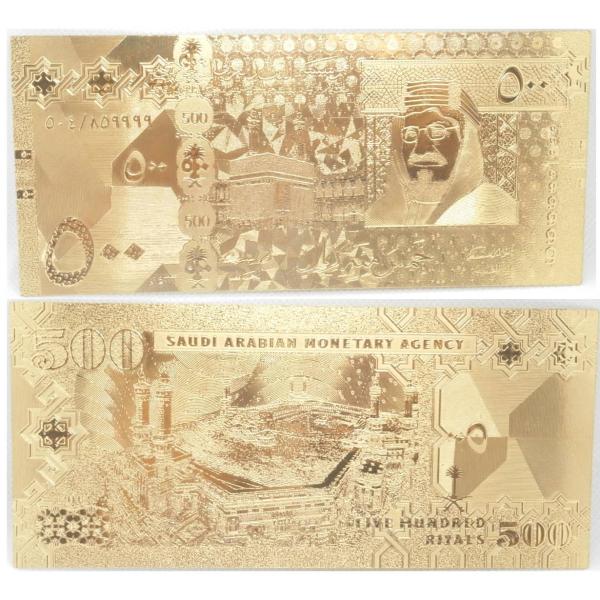 レア！社長経営者向け！億万長者への道!桁違いのお金持ち国 サウジアラビア500リアル純金の札！金運ア...