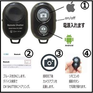 Bluetooth リモコンシャッター 無線 ...の詳細画像3