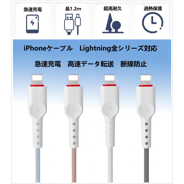 1.2M  USB  iPhone 充電ケーブル 急速充電  ライトニングケーブル  iPhone1...