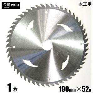 木工用 チップソー （訳あり） 190mm×52p 5枚 セット 電動丸鋸 丸ノコ
