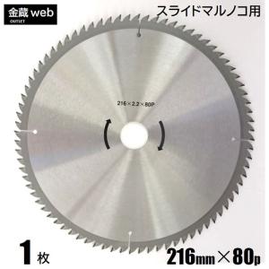 スライド丸ノコ　替刃　305mm チップソー SK11 丸ノコ替刃 丸ノコ チップソー くろプラス 外径190mm 刃厚2.0mm