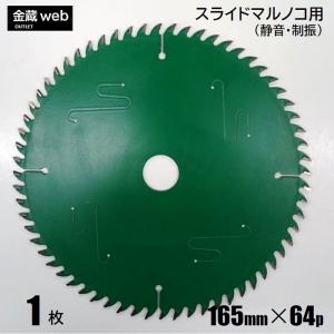 マキタ（makita） A-77419 軽快チップソー 外径165mm 刃数52 一般木材