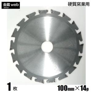 硬質窯業用チップソー 外径100mm 刃数14P アウトレット (1枚) 防じん丸ノコ用 硬質窯業用 電気丸ノコ用 充電式丸ノコ用 丸鋸 替刃